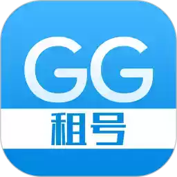 gg租号app
