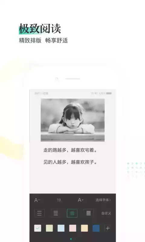 熊猫看书app9.4.1.01截图3