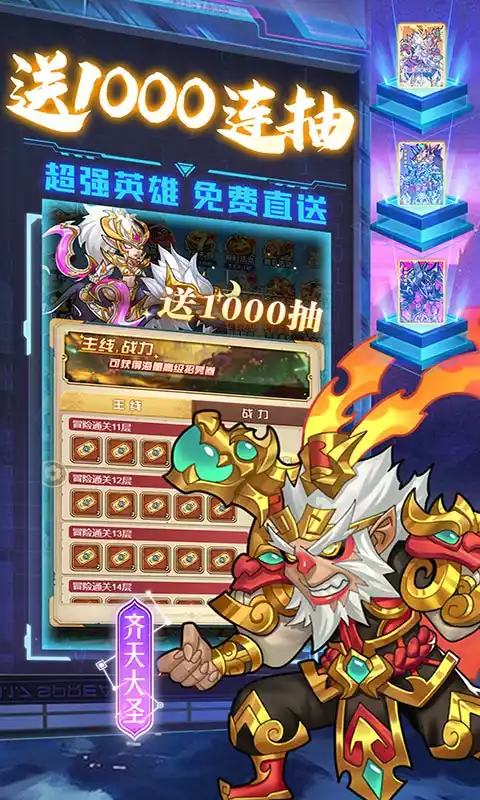 命运战歌(狂飙10W真充)截图5