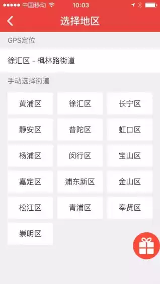 上海发布官网app截图3