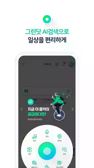韩国naver app截图3