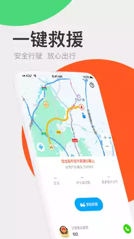 广东高速通新截图3