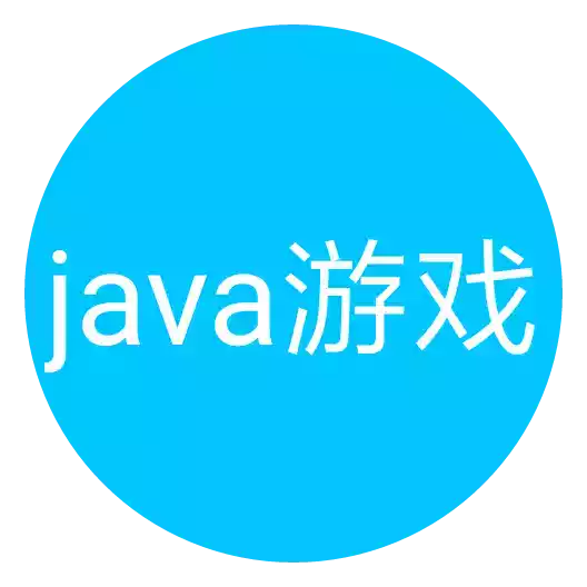 java模拟器中文汉化版