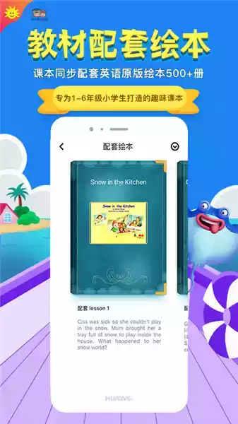同步学app北京版截图1