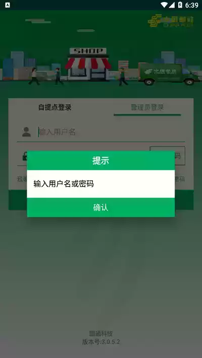 中邮e通app苹果截图1