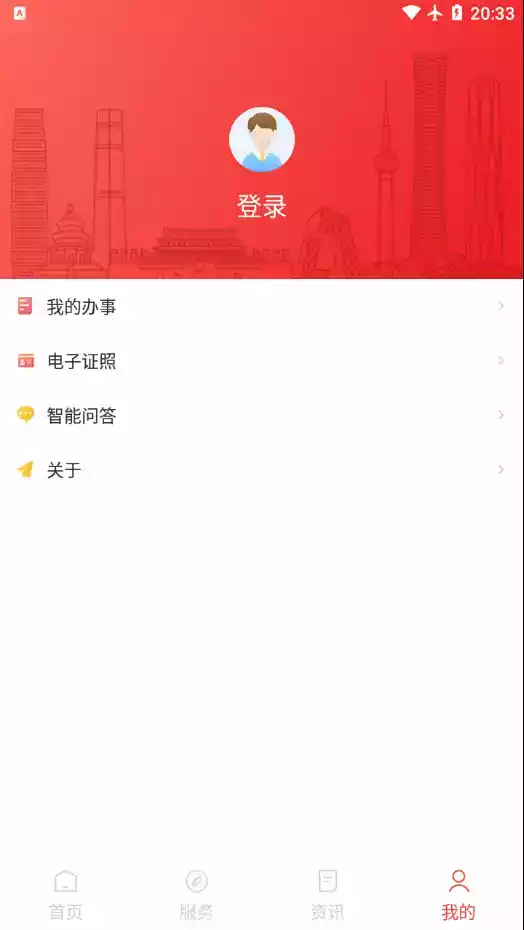北京市社会保险网上服务平台个人查询截图4