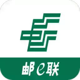 邮e联最新版app