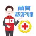 甬有救护师app