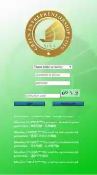 中国gec登录网址世截图2