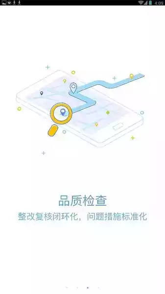 绿城移动oa截图2
