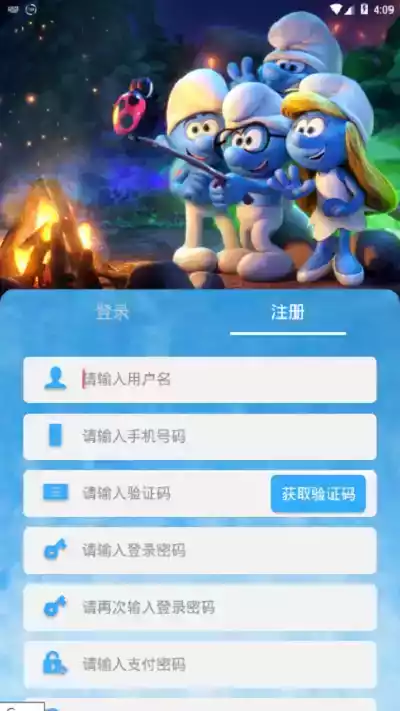 蓝精灵app官网链接截图3