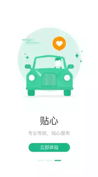 浙e行app官方截图1