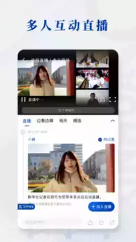 新华日报电子版app截图2