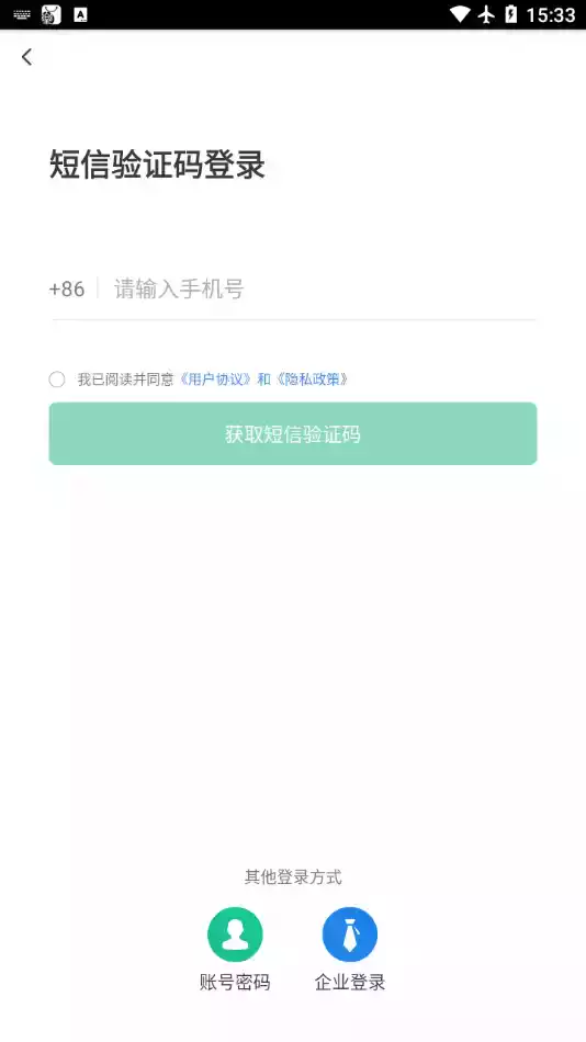 北京阳光餐饮app最新版截图2