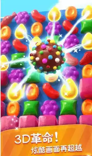 糖果缤纷乐官方截图2