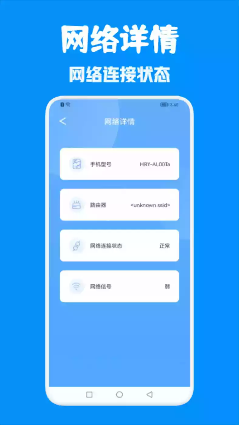 WiFi万能无线网最新中文版截图1