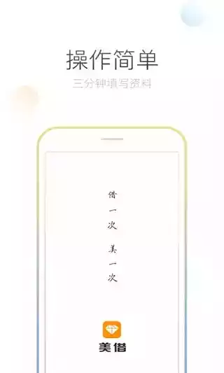 美借app官网最新截图1
