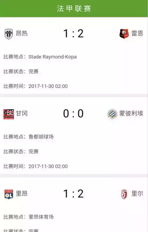 竞彩足球app官网截图1