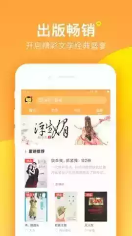 七猫精品小说 app截图3