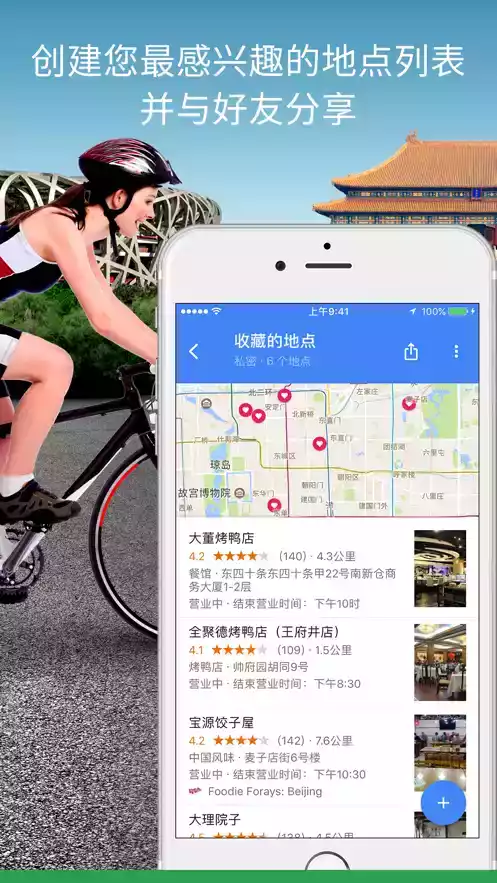 谷歌地图3d实景地图手机中文版截图1