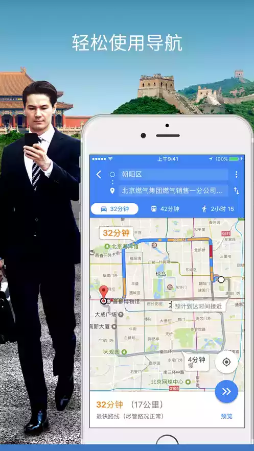 谷歌地图3d实景地图手机中文版截图4