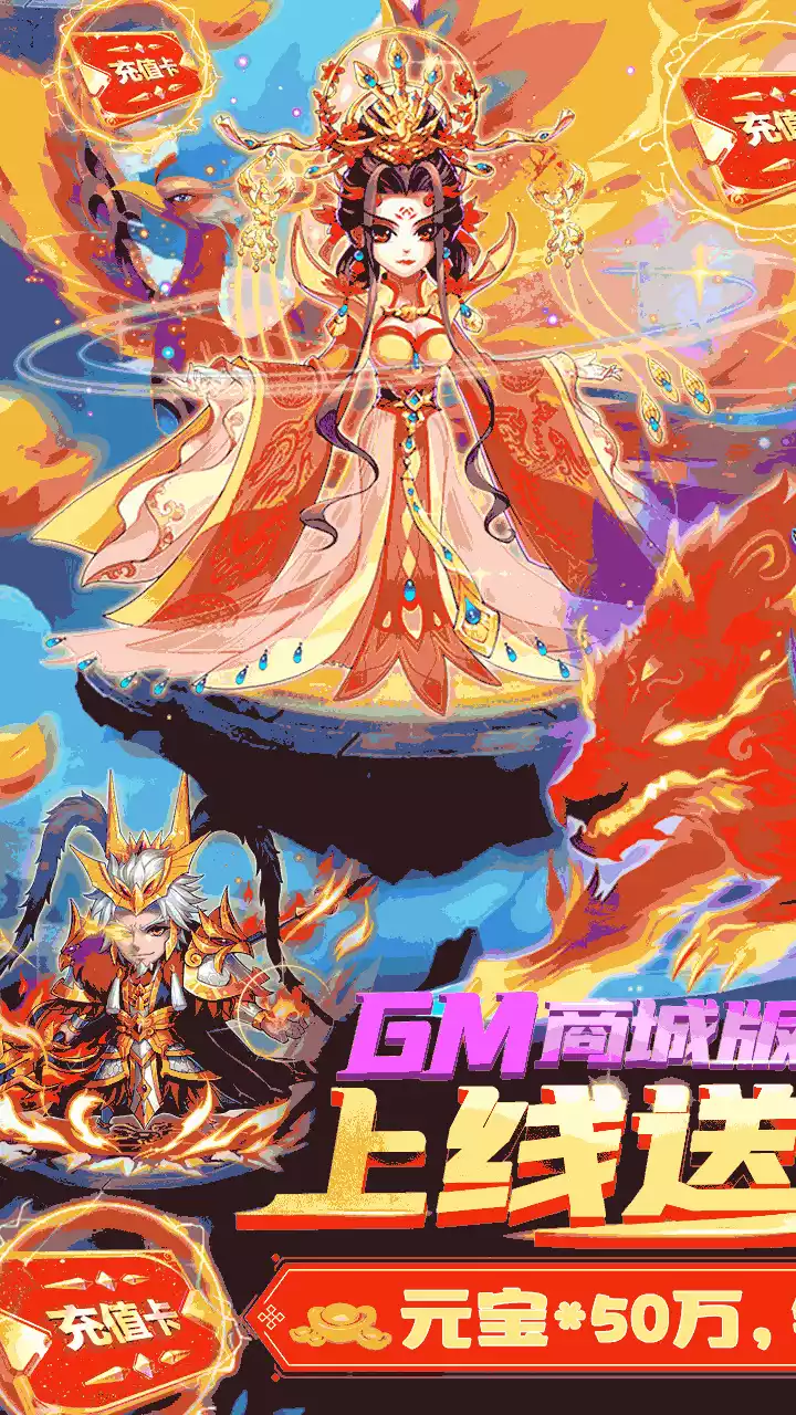 暴打魏蜀吴（BTGM商城版）截图2