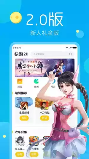 黄油手游app平台盒子截图1