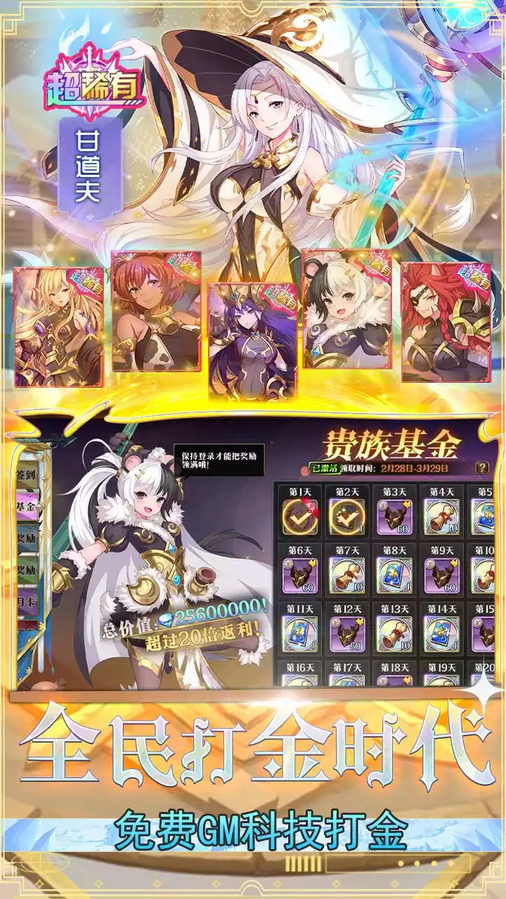 暗黑封魔录（BT打金无上限）截图3