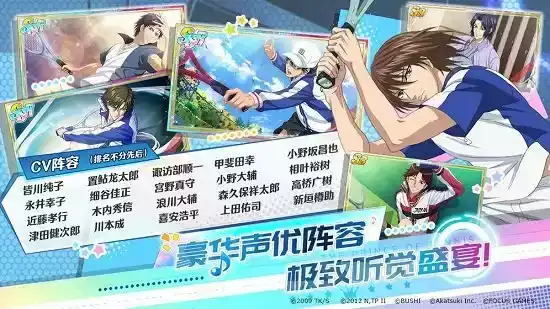 新网球王子中文版截图1