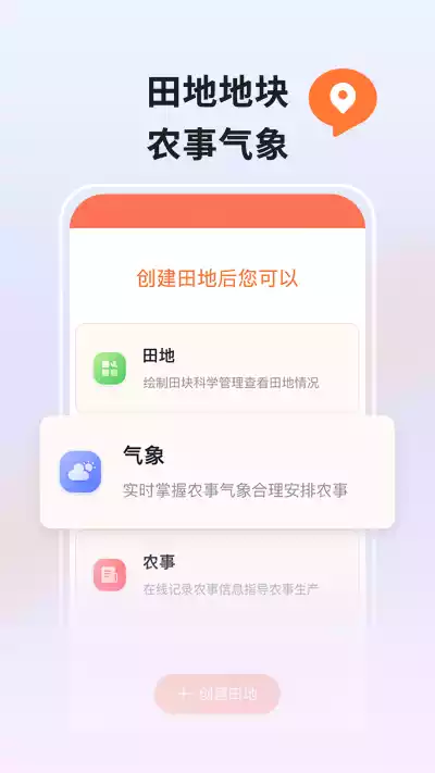 丰云农服app截图3