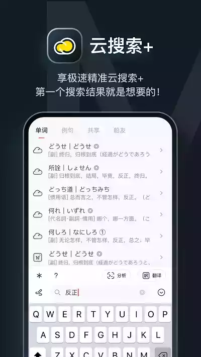 moji词典日语官网截图2