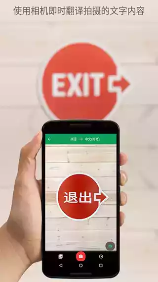 googletranslate翻译app截图1