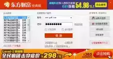上海东方财富网官网截图1