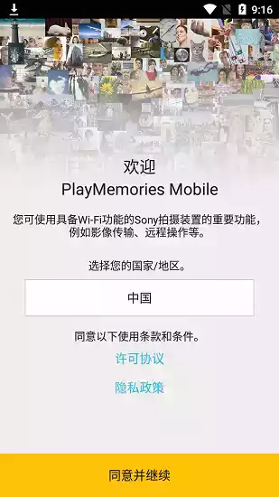 playmemorieshome手机官网截图1