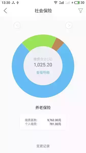 上海外服登录平台截图3