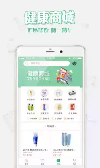 健康中山app官网3.62版本截图4