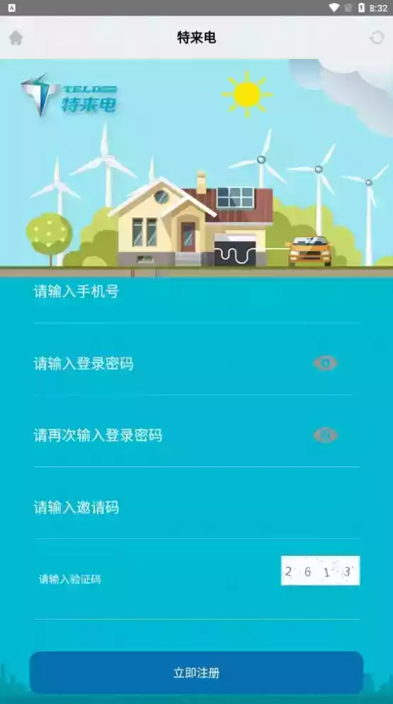 你特别我来电截图1