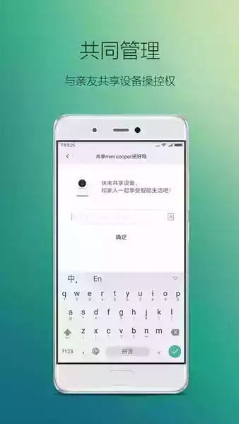 米家官网app截图1