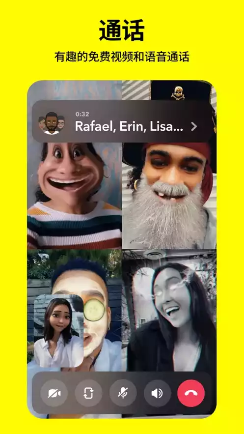 Snapchat app截图5
