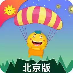 同步学app北京版