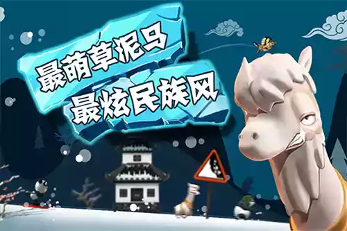 滑雪大冒险中文版安卓截图5