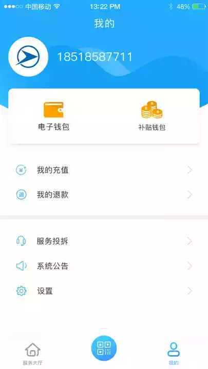 宜昌交运出行app截图4