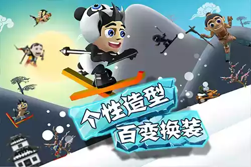 滑雪大冒险中文版安卓截图4