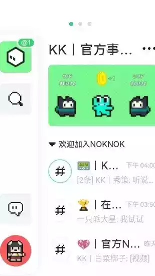 noknok社区官网截图3