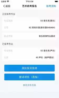 湖南省教育考试院app截图3