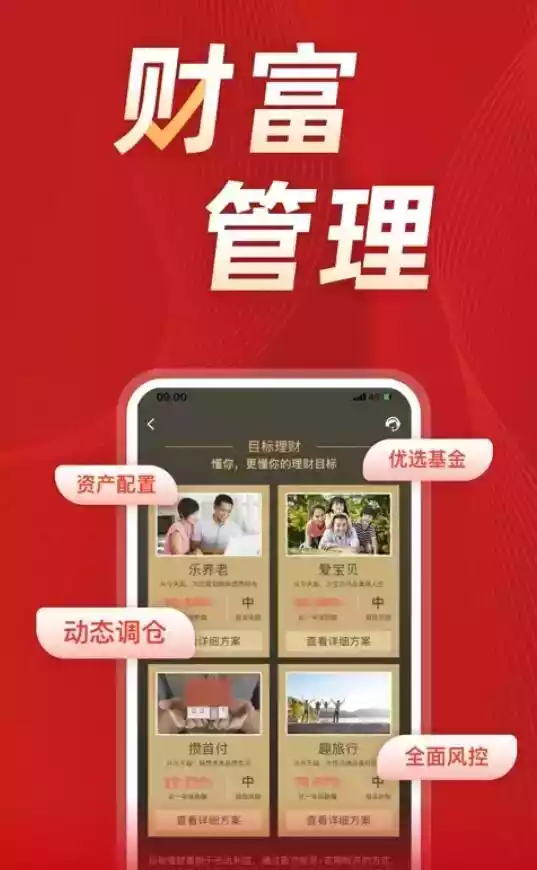 长江证券app截图1
