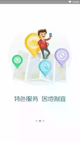 厦门人社app官方截图2