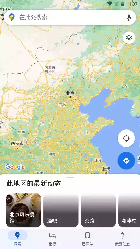 谷歌卫星高清实时地图截图4