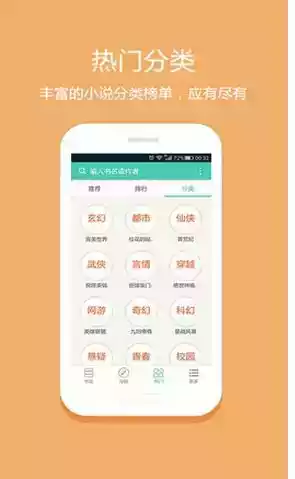 免费淘小说app官方截图3