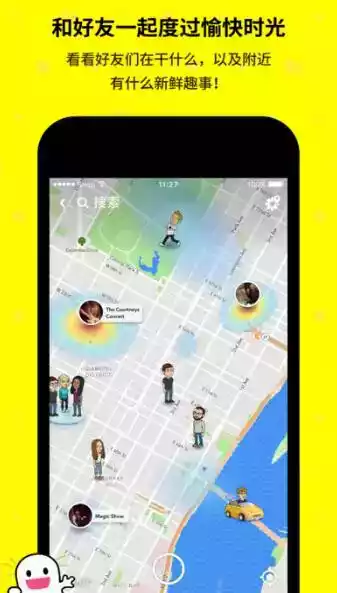 snapchat相机app截图3